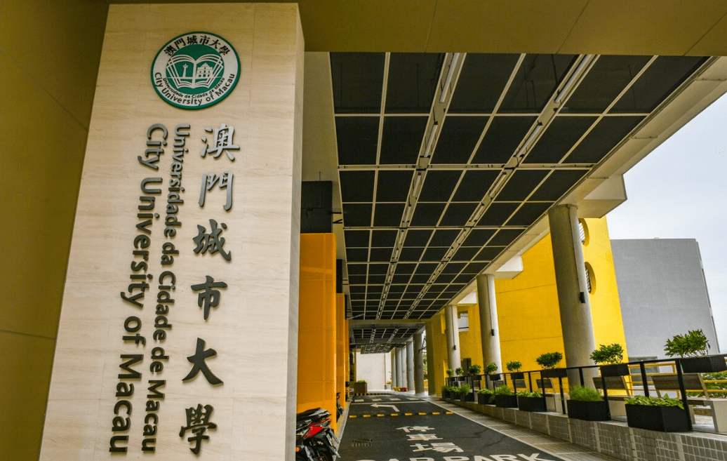 City University of Macau Gruaduate Programs Information Session