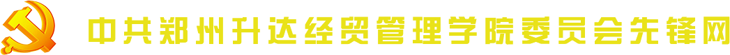 太阳成集团tyc138党委办公室